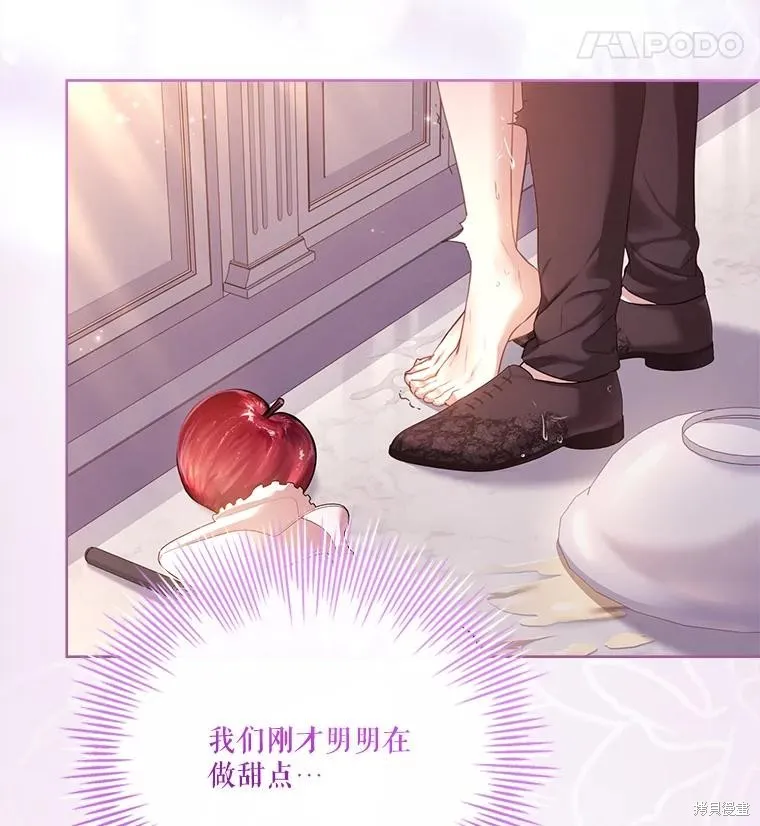 成為暴君的秘書官,外传2,第132张