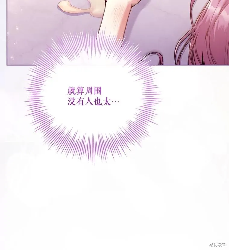 成為暴君的秘書官,外传2,第134张