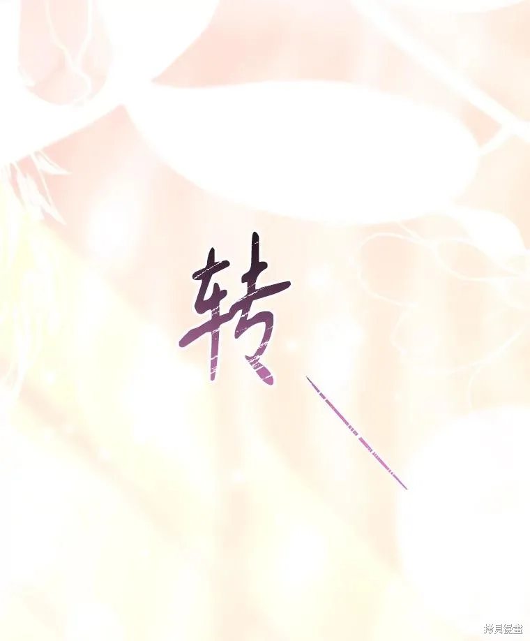 成為暴君的秘書官,外传2,第136张