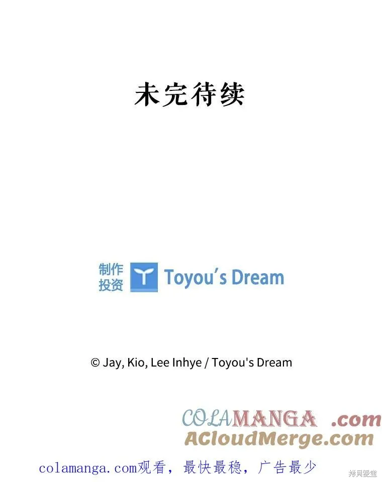 成為暴君的秘書官,外传2,第141张