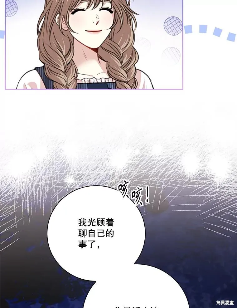 成為暴君的秘書官,外传2,第16张