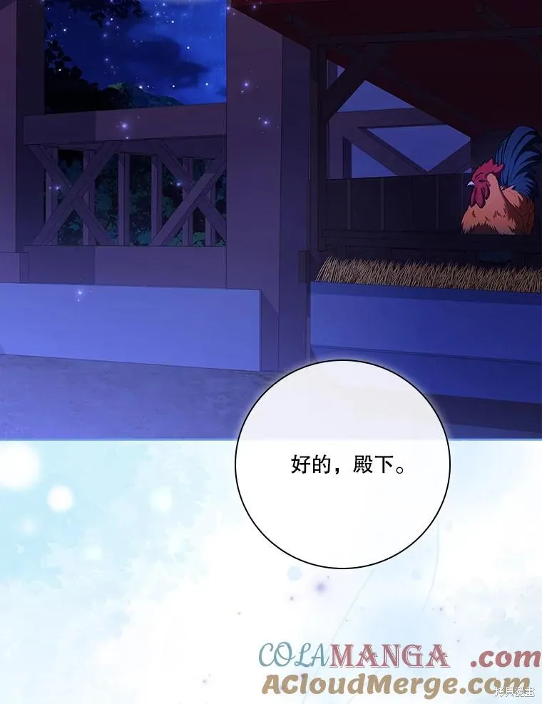 成為暴君的秘書官,外传2,第21张