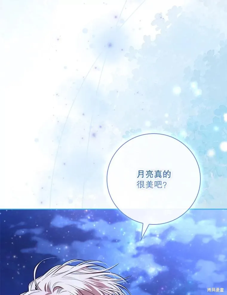 成為暴君的秘書官,外传2,第22张