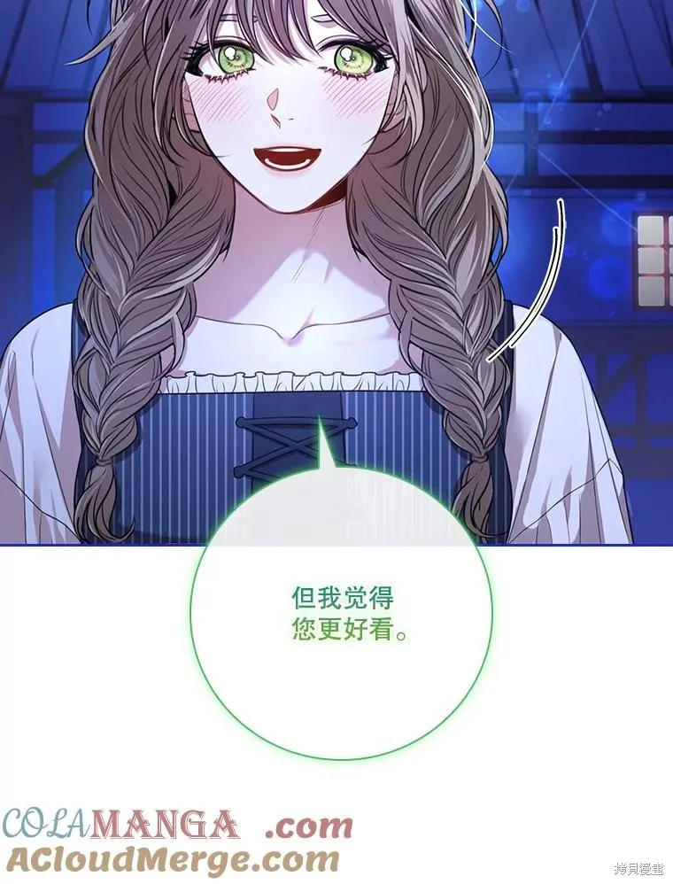 成為暴君的秘書官,外传2,第25张