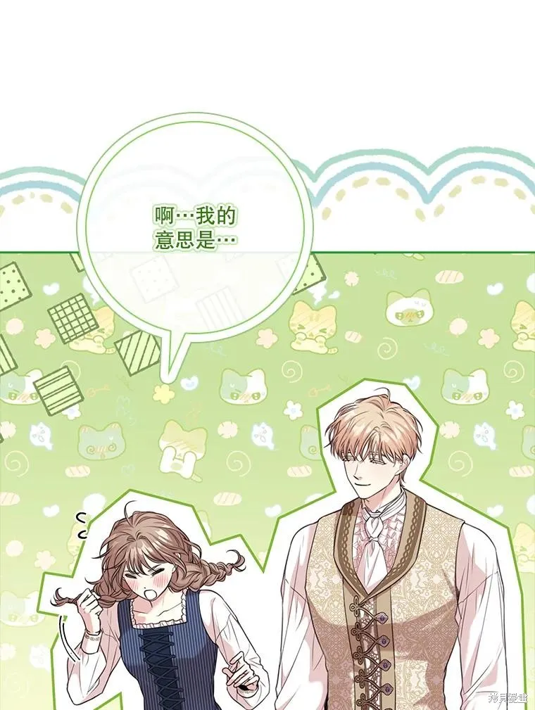 成為暴君的秘書官,外传2,第27张