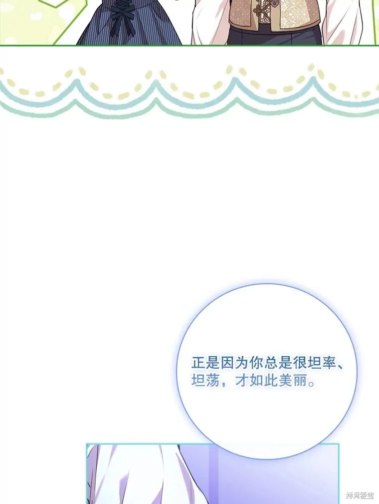 成為暴君的秘書官,外传2,第28张