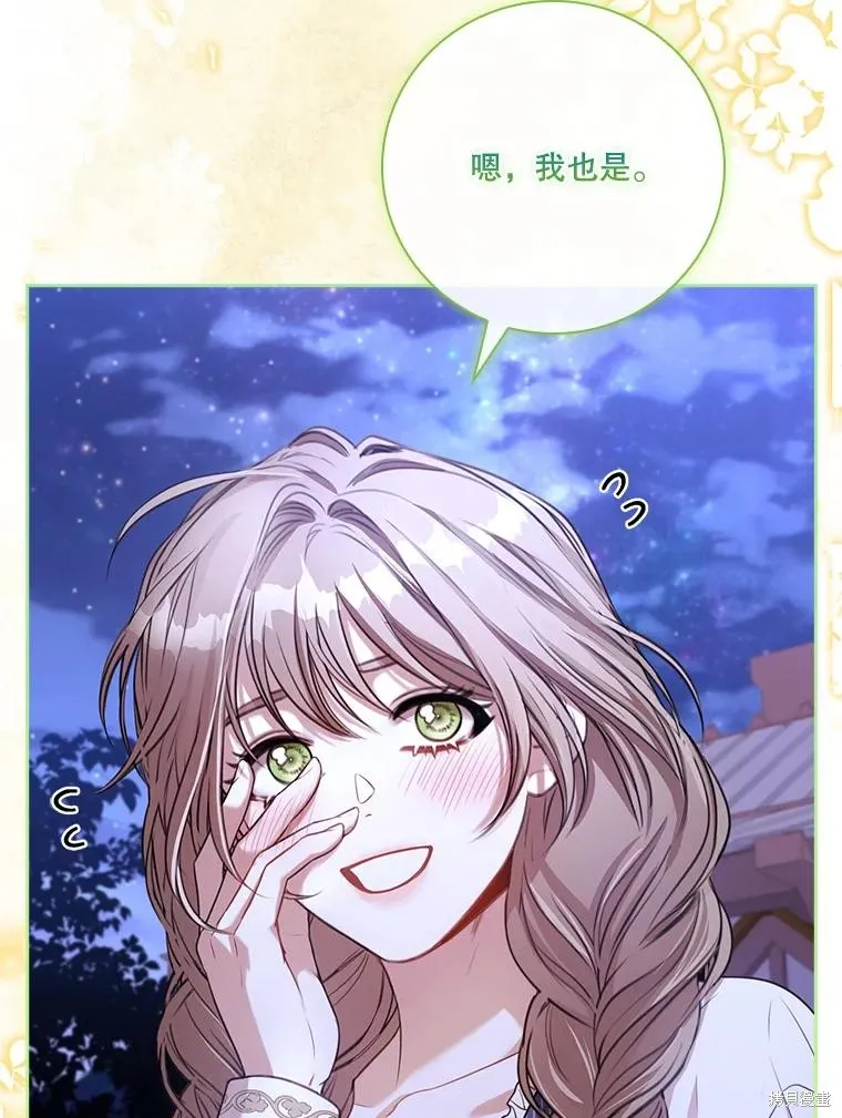 成為暴君的秘書官,外传2,第32张