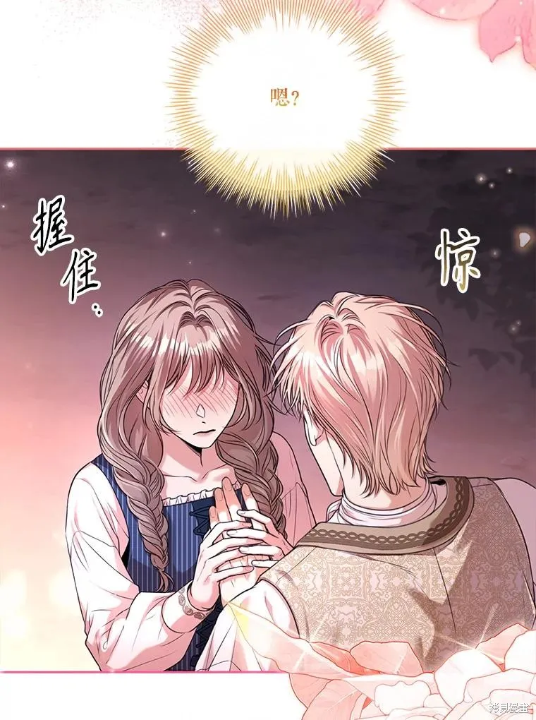 成為暴君的秘書官,外传2,第40张