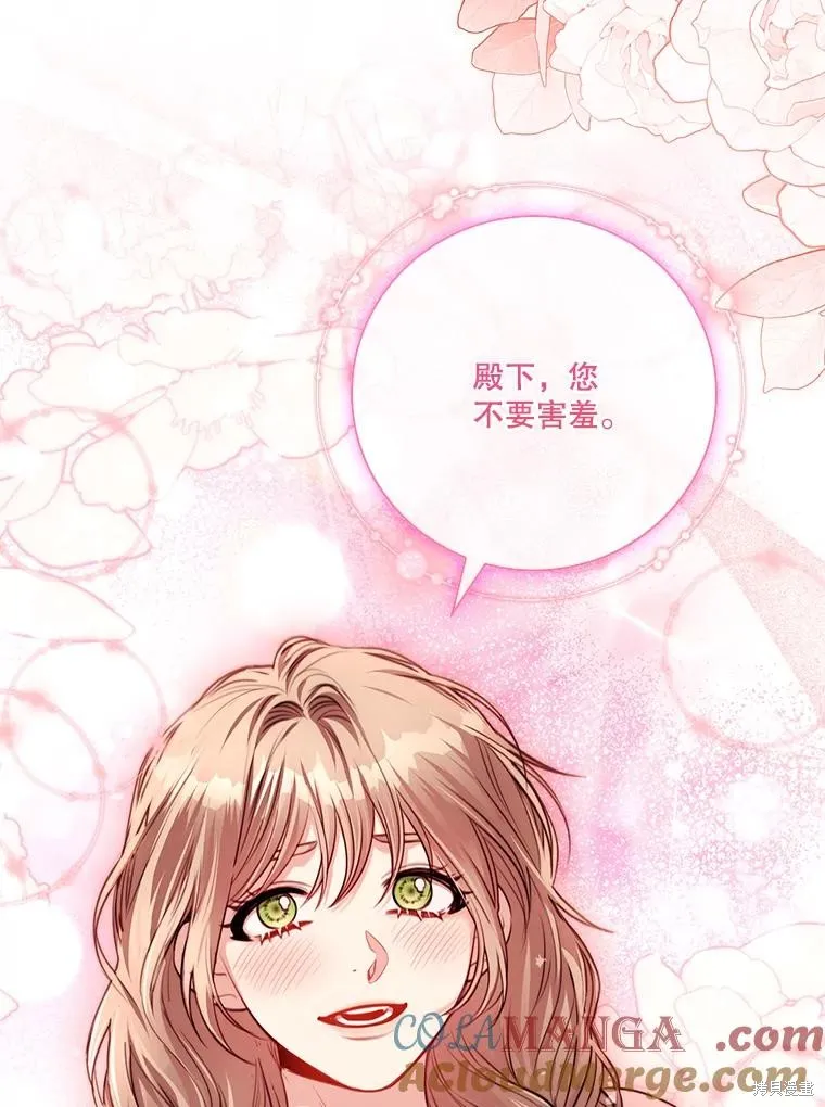 成為暴君的秘書官,外传2,第41张