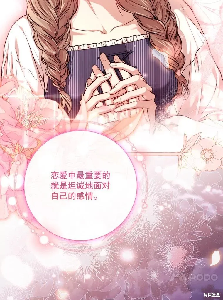 成為暴君的秘書官,外传2,第42张