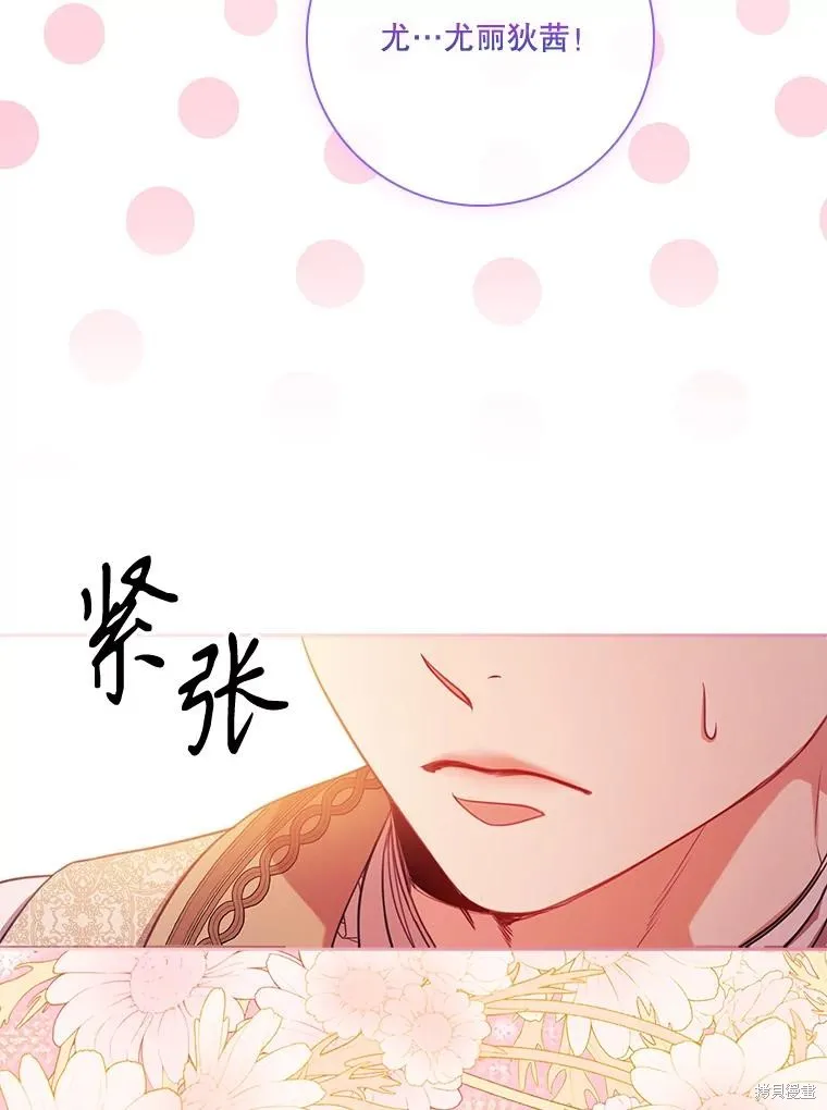 成為暴君的秘書官,外传2,第48张