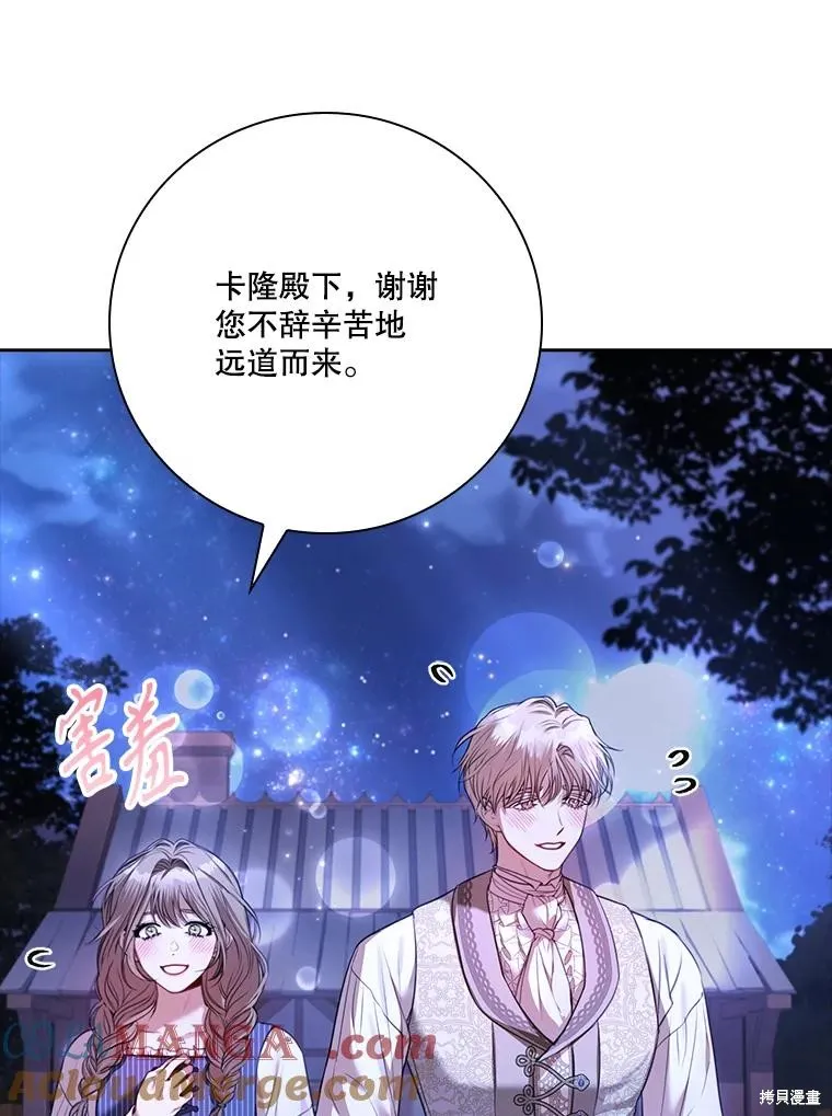 成為暴君的秘書官,外传2,第5张
