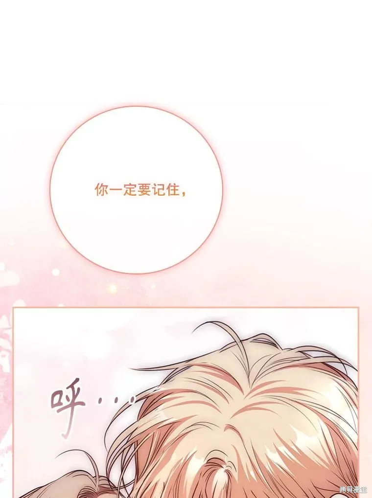 成為暴君的秘書官,外传2,第51张