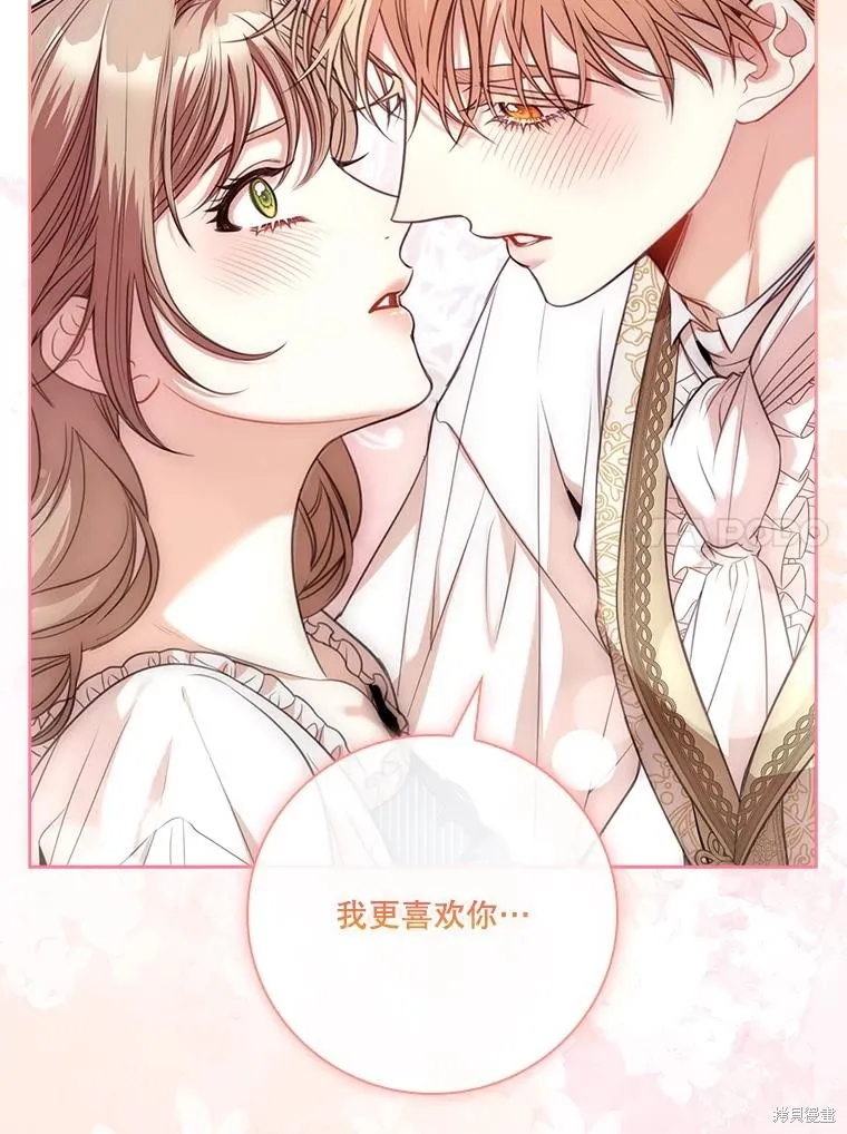成為暴君的秘書官,外传2,第52张