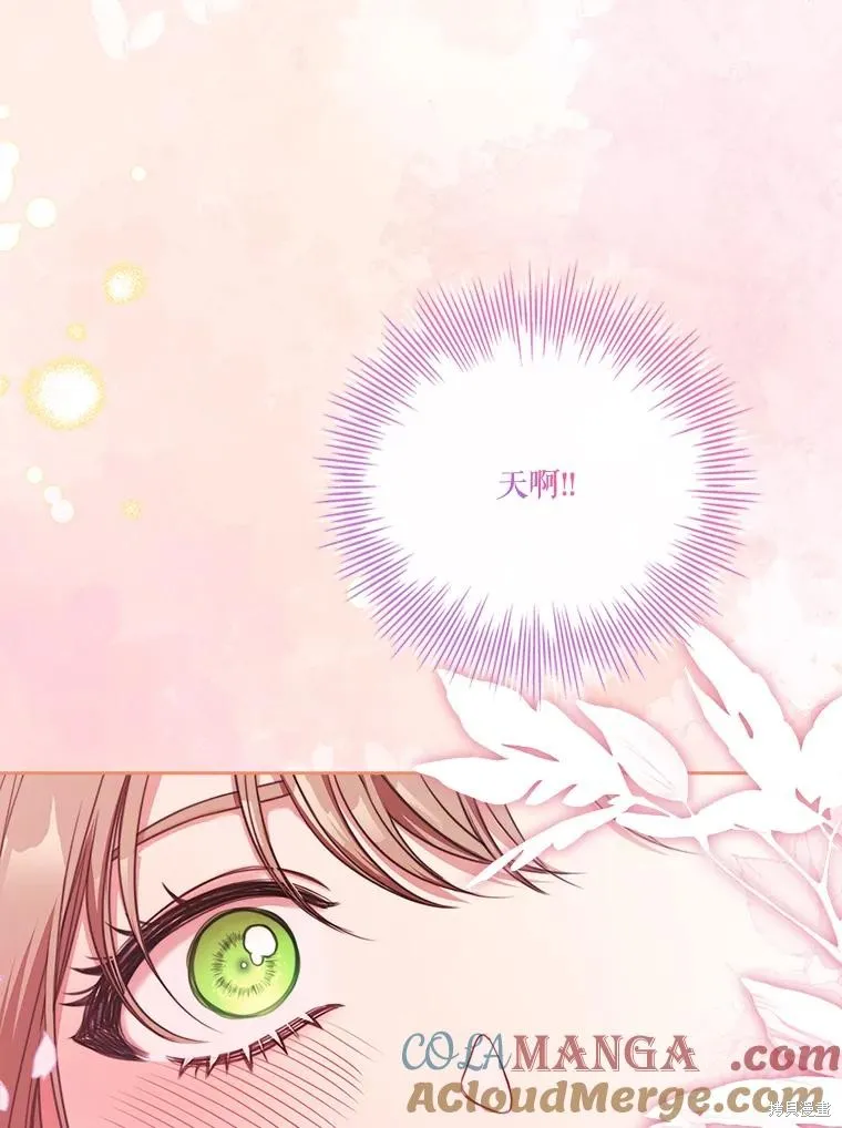 成為暴君的秘書官,外传2,第53张