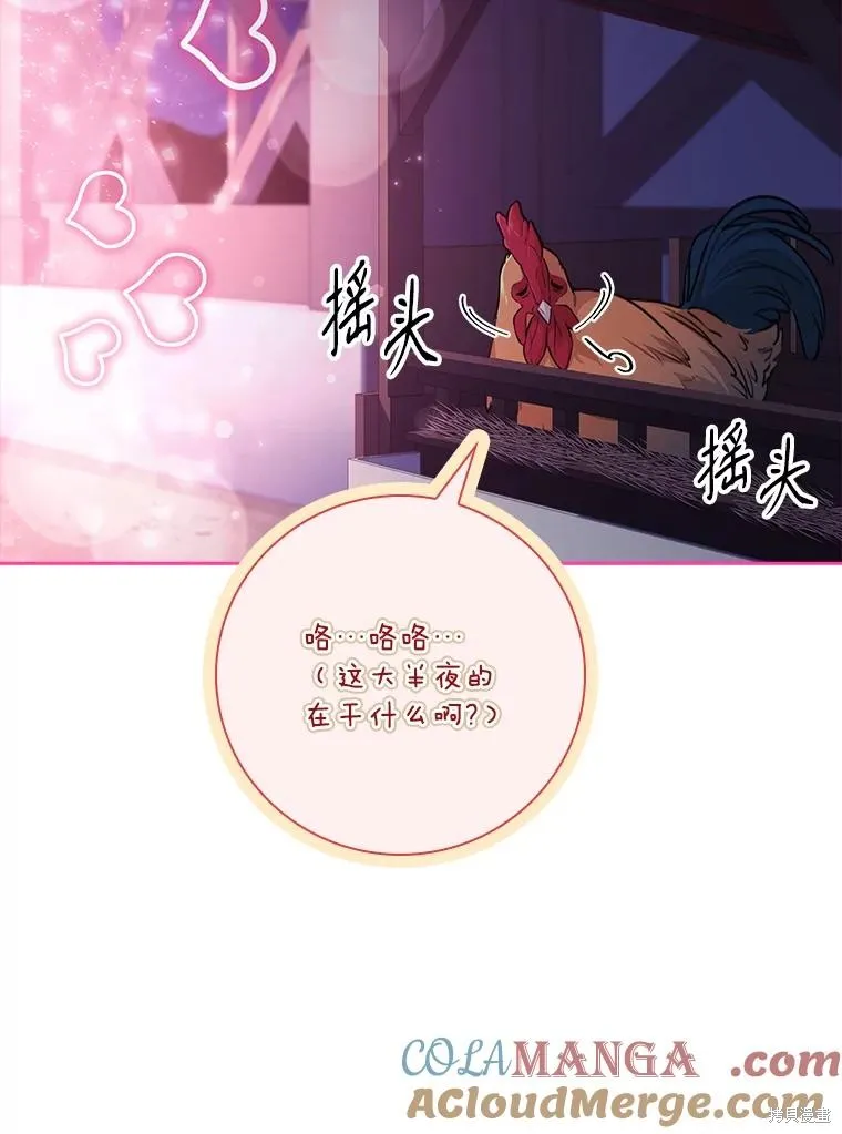 成為暴君的秘書官,外传2,第57张