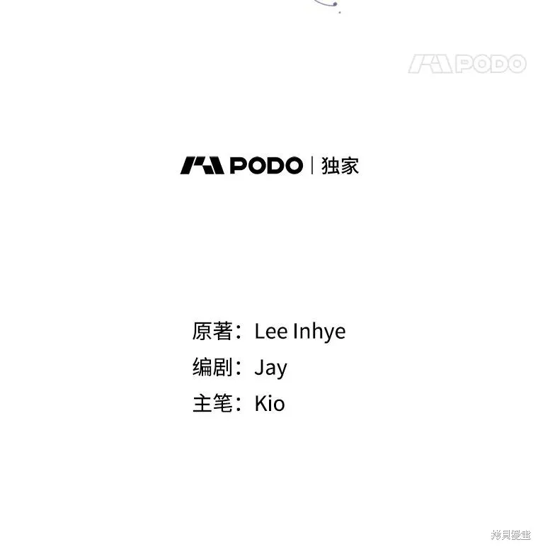 成為暴君的秘書官,外传2,第59张