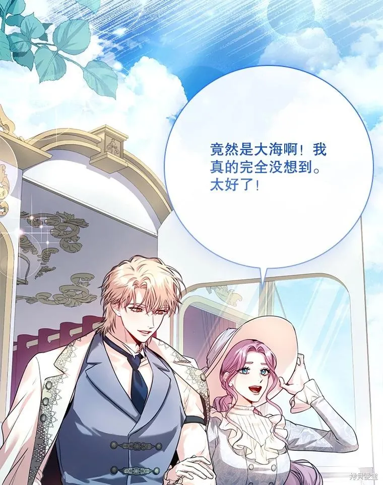 成為暴君的秘書官,外传2,第63张