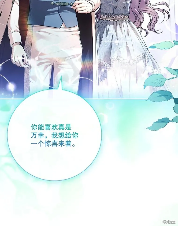 成為暴君的秘書官,外传2,第64张