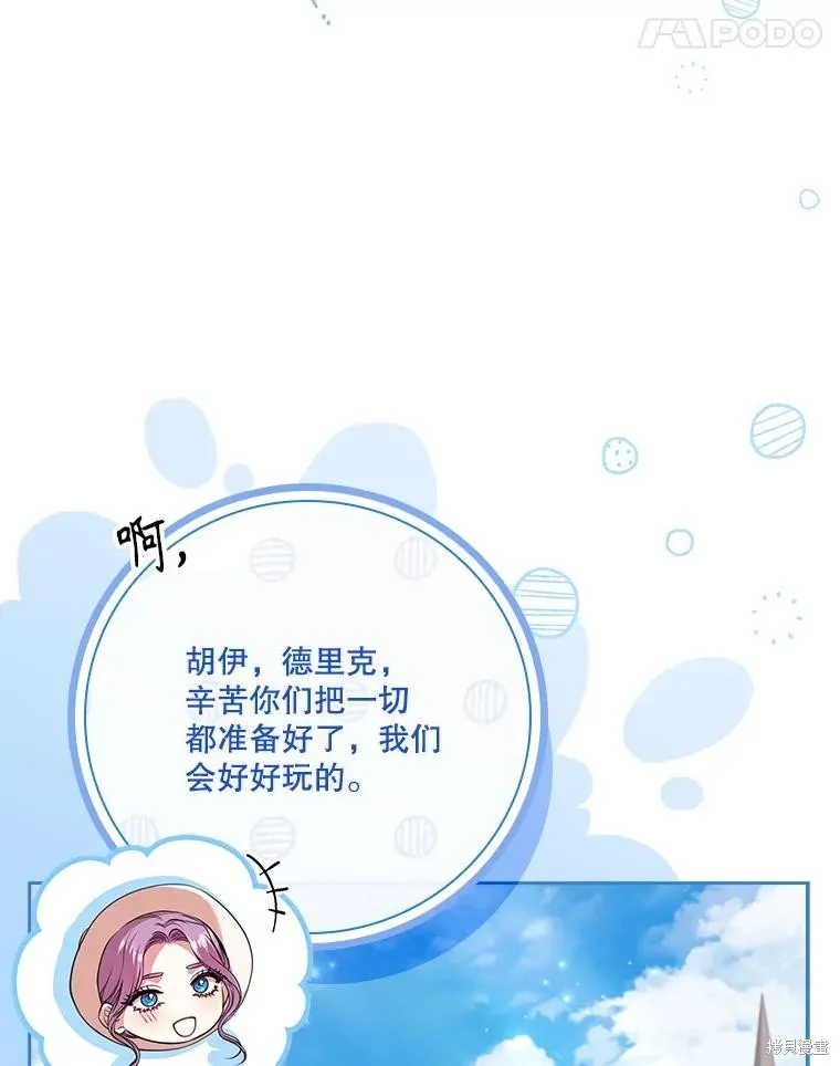 成為暴君的秘書官,外传2,第66张