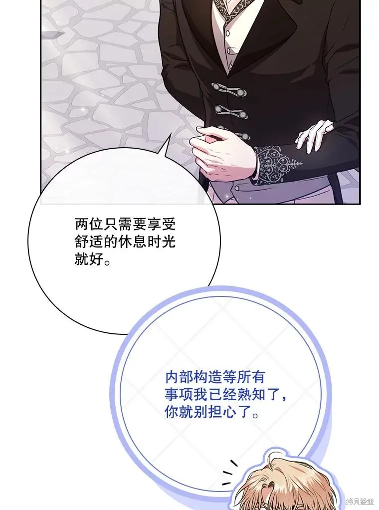 成為暴君的秘書官,外传2,第71张