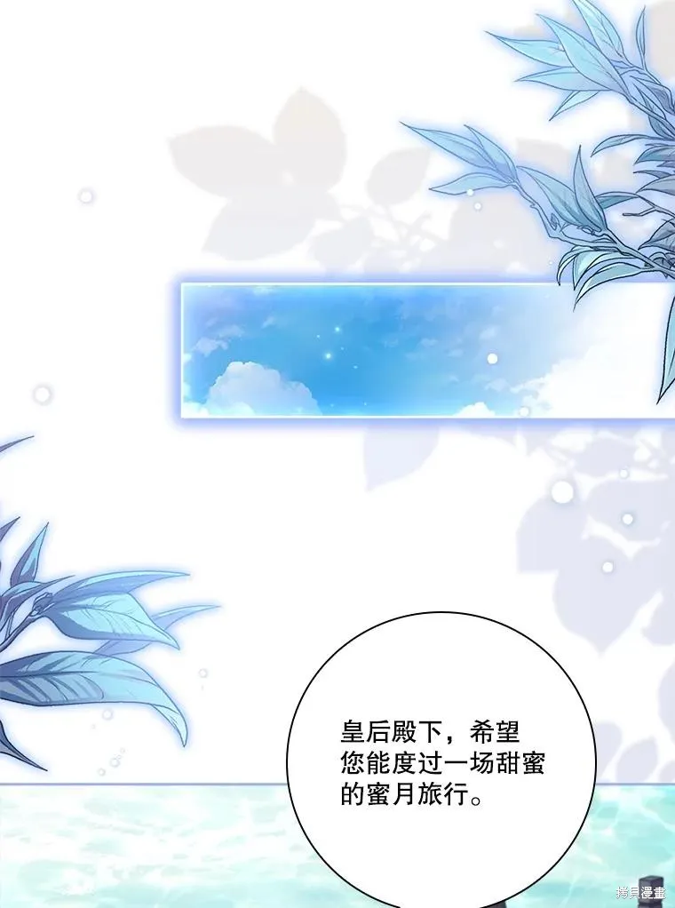 成為暴君的秘書官,外传2,第74张