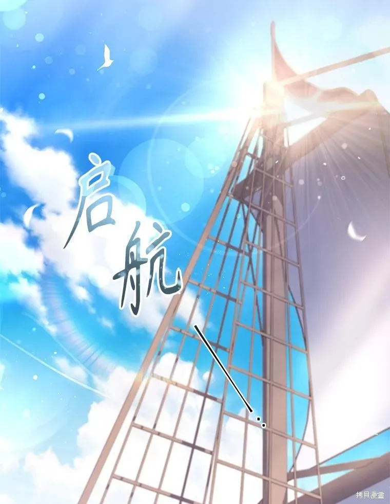 成為暴君的秘書官,外传2,第78张
