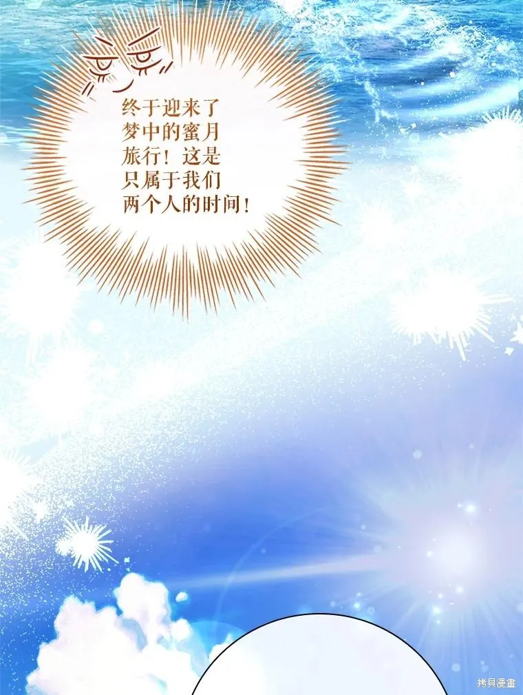 成為暴君的秘書官,外传2,第87张
