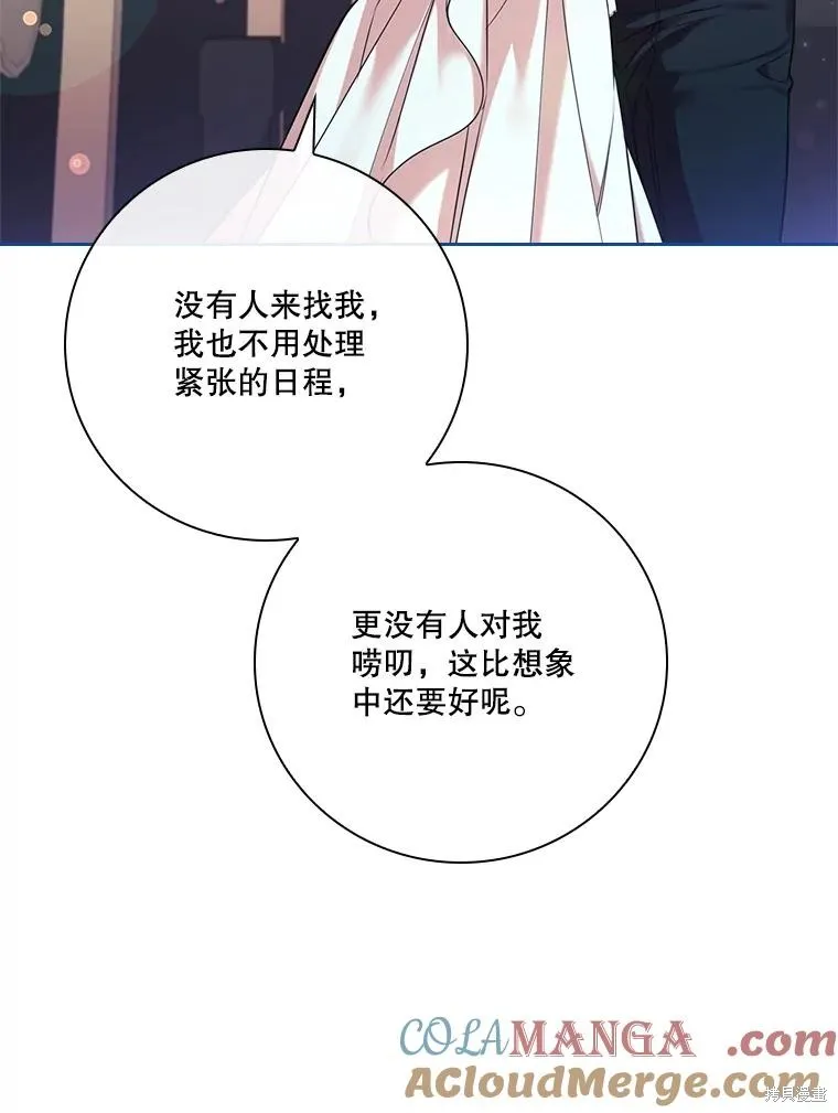 成為暴君的秘書官,外传2,第89张