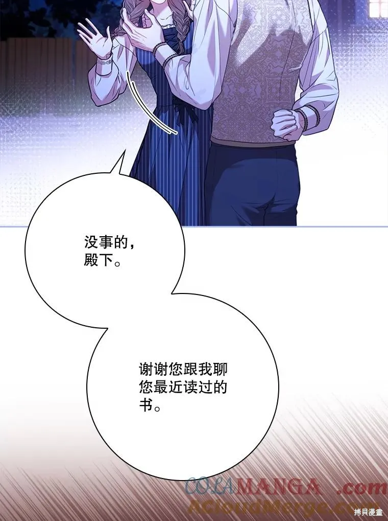 成為暴君的秘書官,外传2,第9张