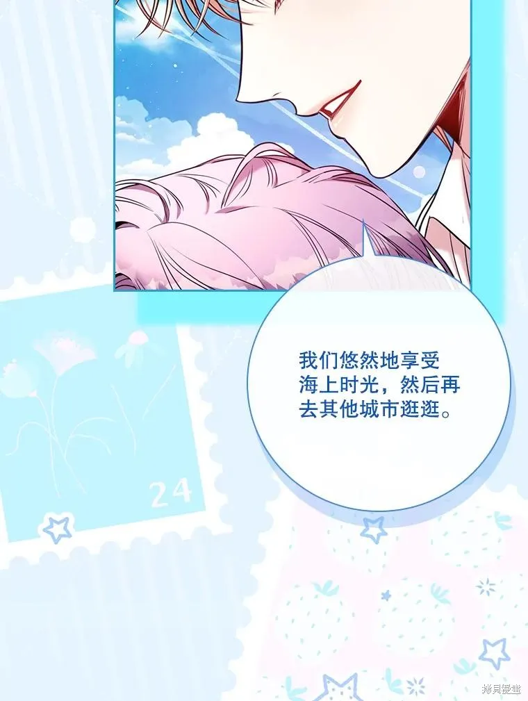 成為暴君的秘書官,外传2,第91张