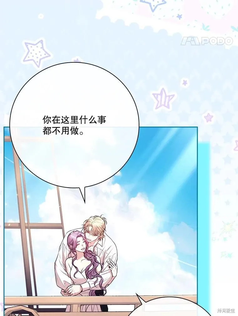 成為暴君的秘書官,外传2,第92张