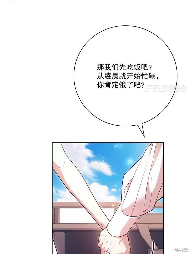 成為暴君的秘書官,外传2,第95张