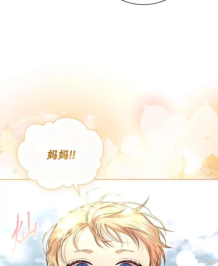 成為暴君的秘書官,外传7,第100张