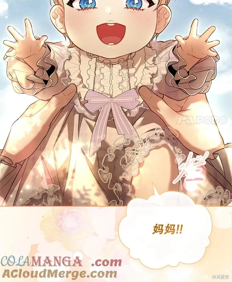 成為暴君的秘書官,外传7,第101张