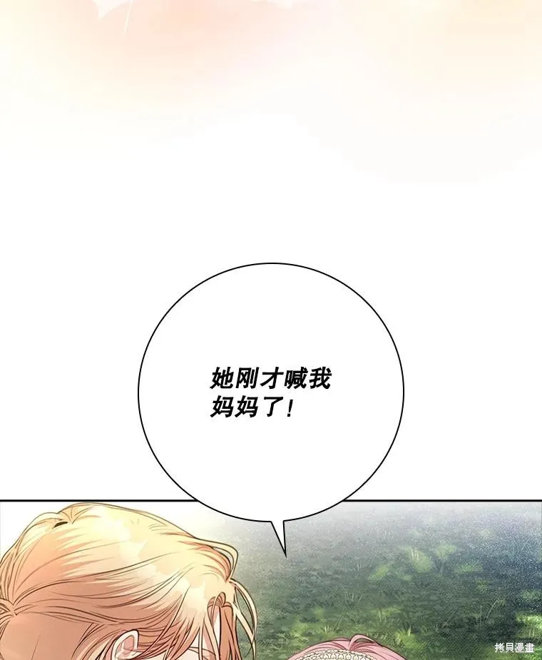 成為暴君的秘書官,外传7,第102张