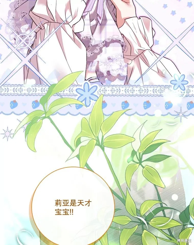 成為暴君的秘書官,外传7,第106张