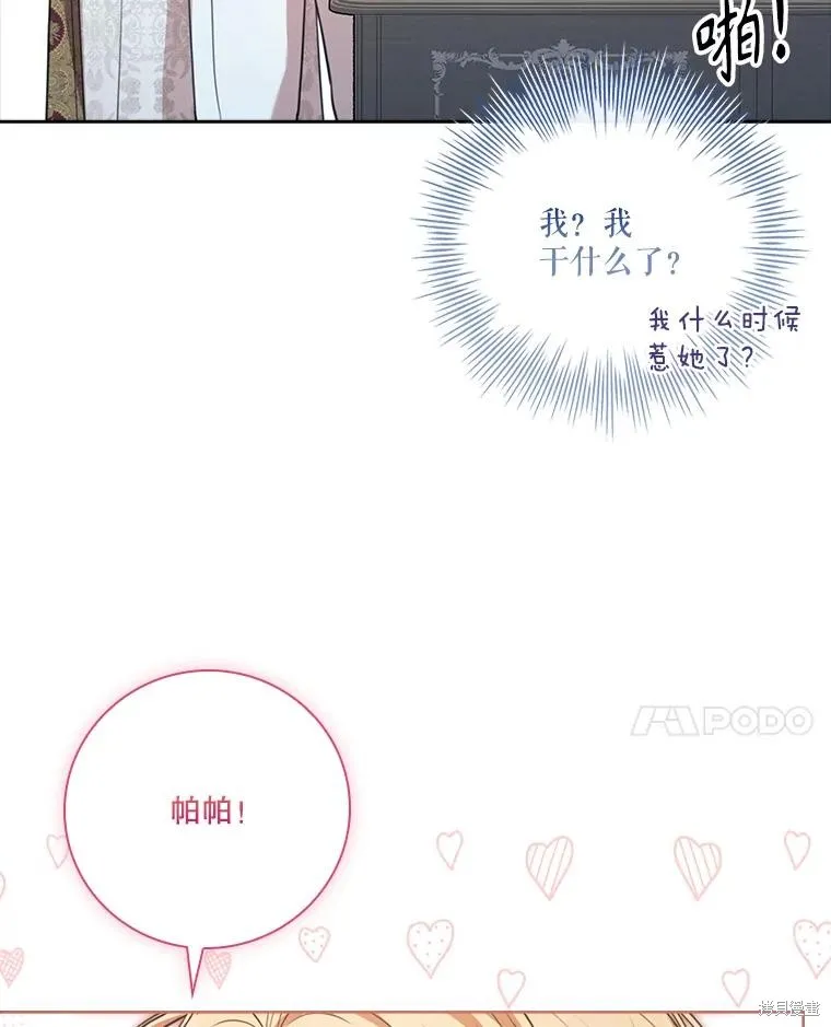 成為暴君的秘書官,外传7,第11张
