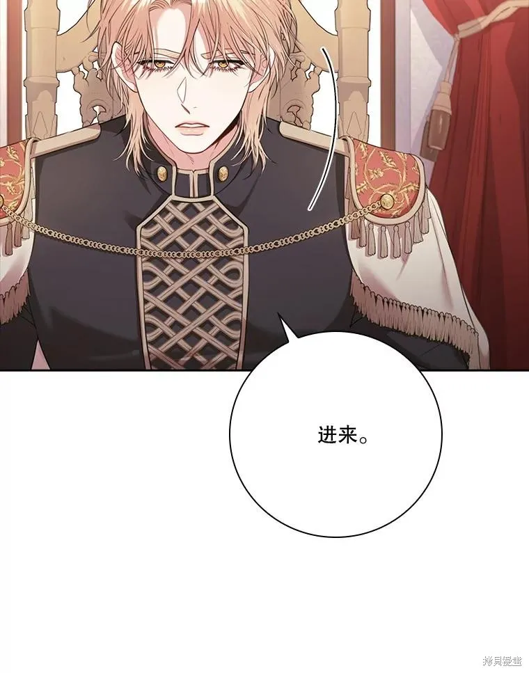 成為暴君的秘書官,外传7,第114张