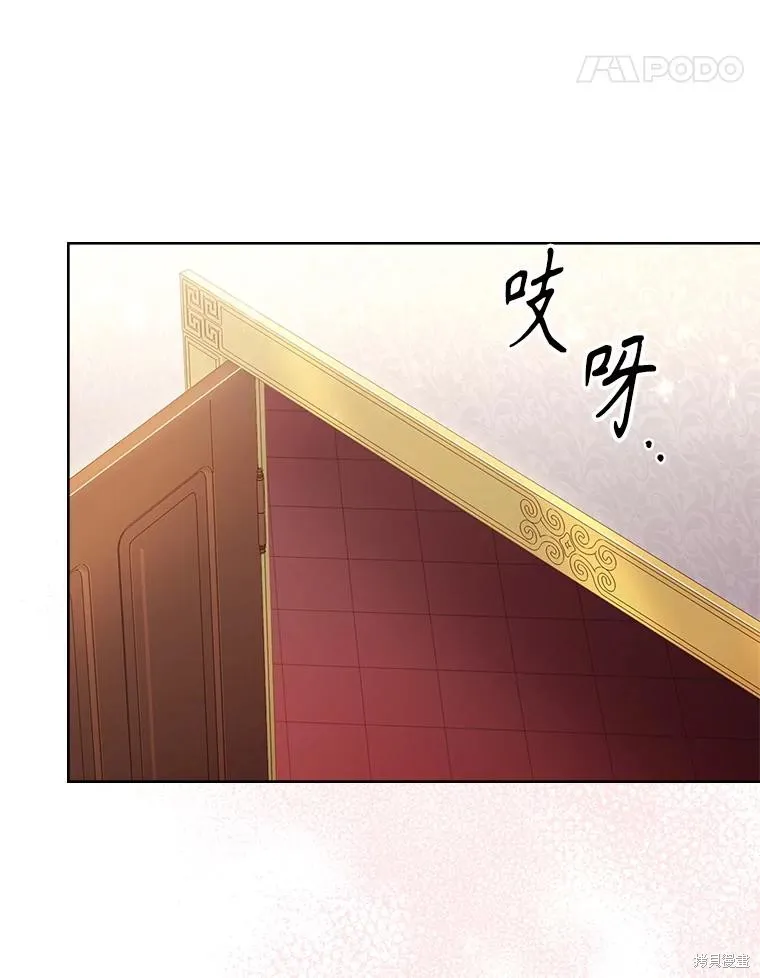 成為暴君的秘書官,外传7,第115张
