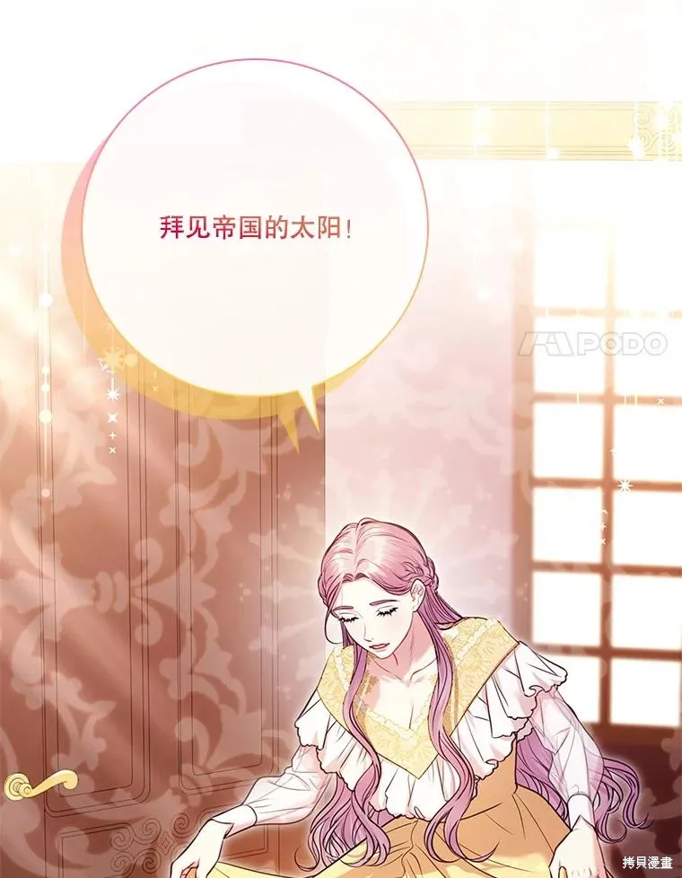 成為暴君的秘書官,外传7,第118张