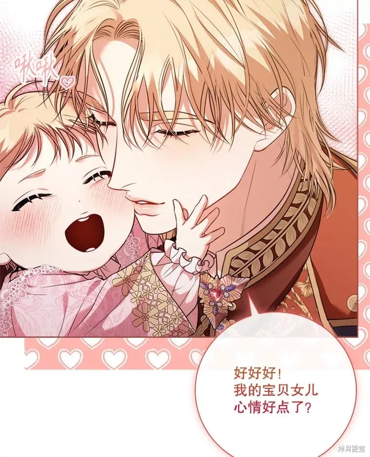 成為暴君的秘書官,外传7,第12张