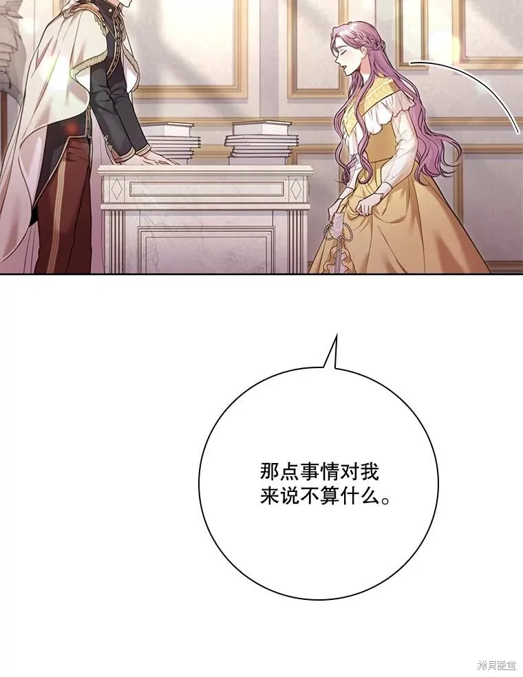 成為暴君的秘書官,外传7,第124张