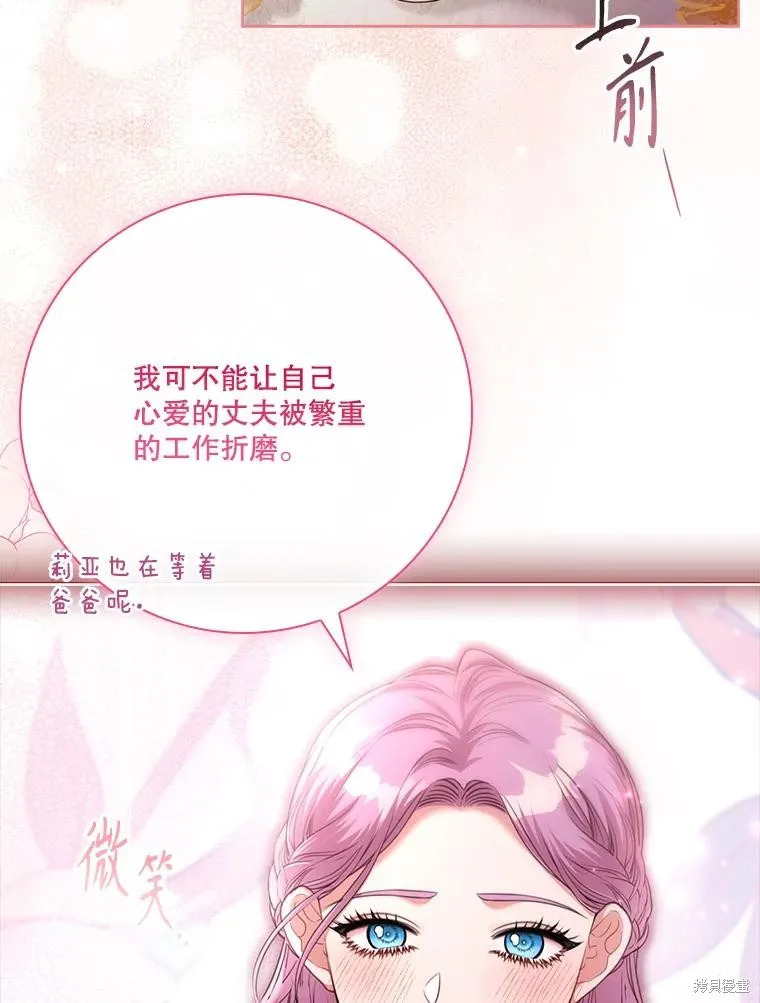 成為暴君的秘書官,外传7,第127张