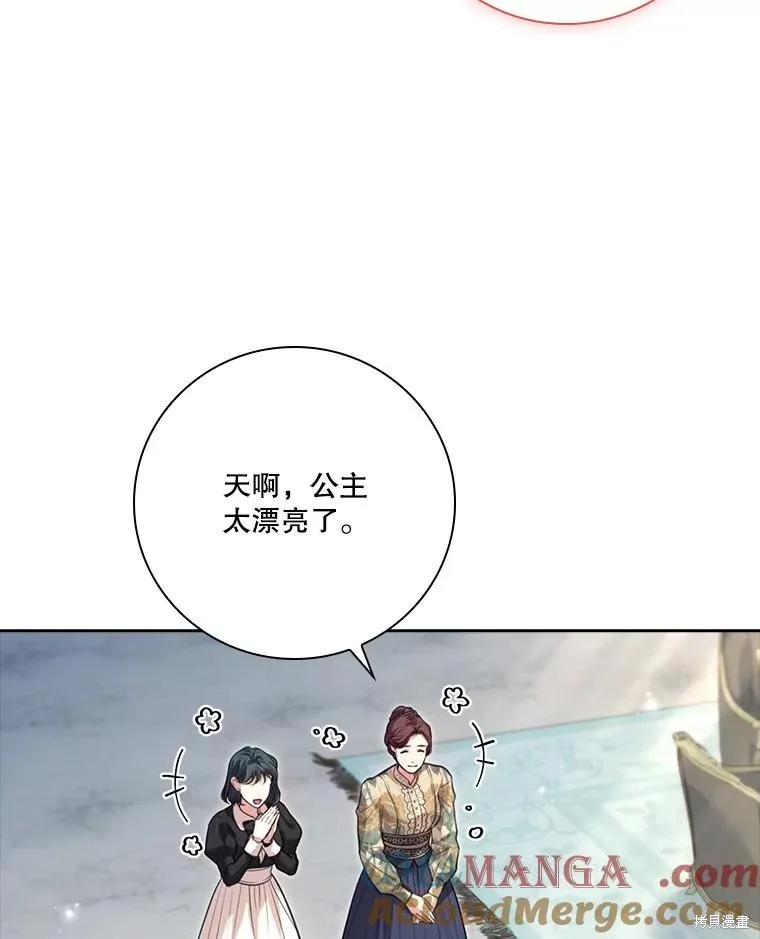 成為暴君的秘書官,外传7,第13张