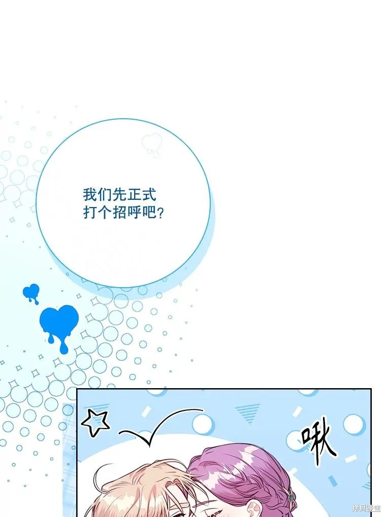 成為暴君的秘書官,外传7,第136张