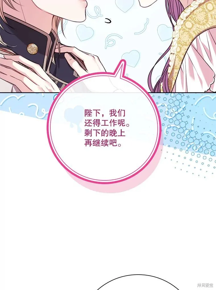 成為暴君的秘書官,外传7,第138张
