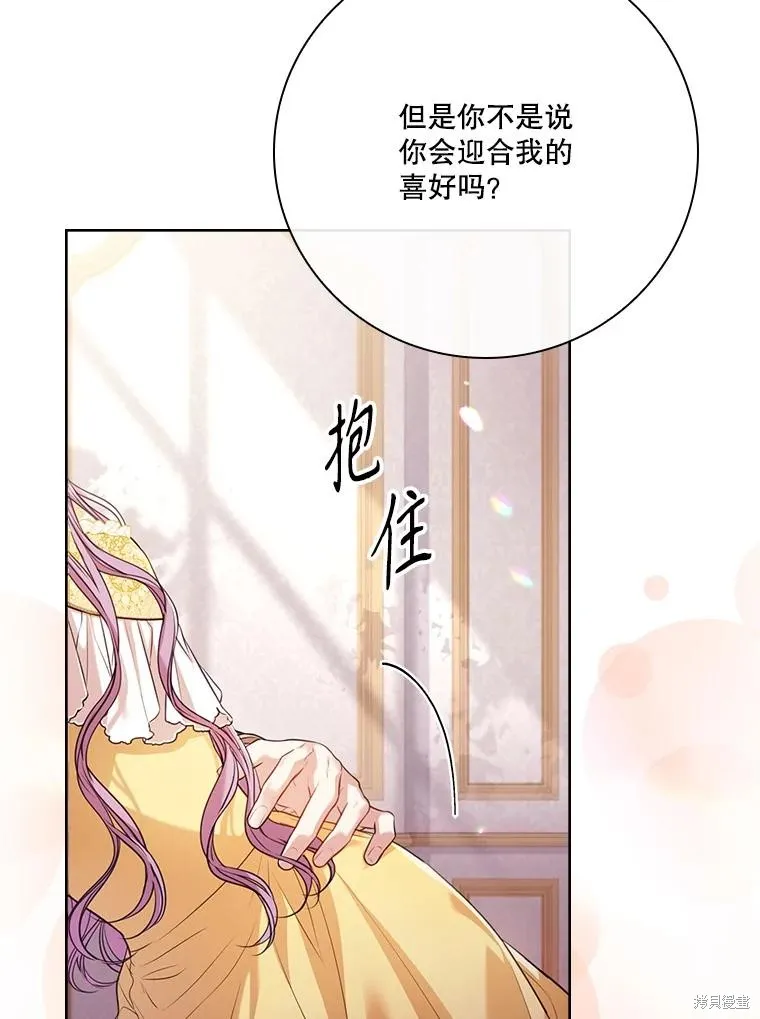 成為暴君的秘書官,外传7,第139张