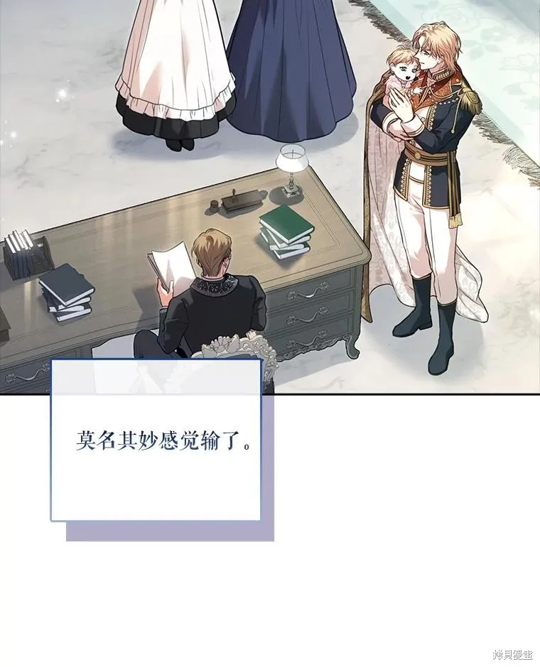 成為暴君的秘書官,外传7,第14张