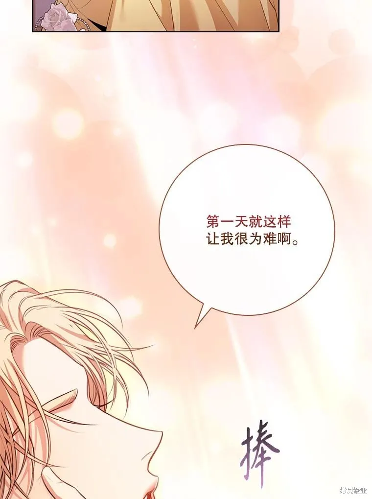 成為暴君的秘書官,外传7,第140张